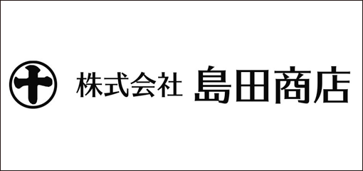 株式会社島田商店