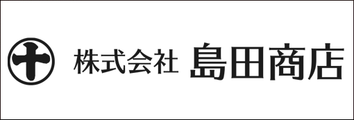 株式会社島田商店