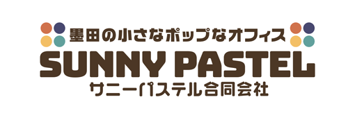 サニーパステル合同会社