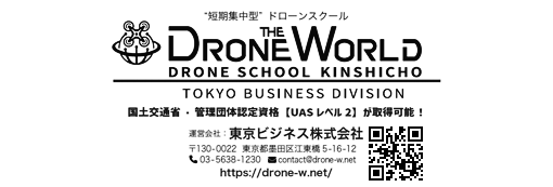 東京ビジネス株式会社