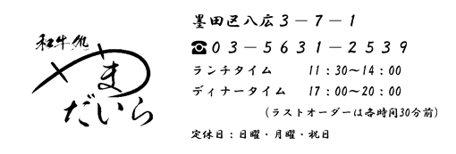 株式会社山平屋